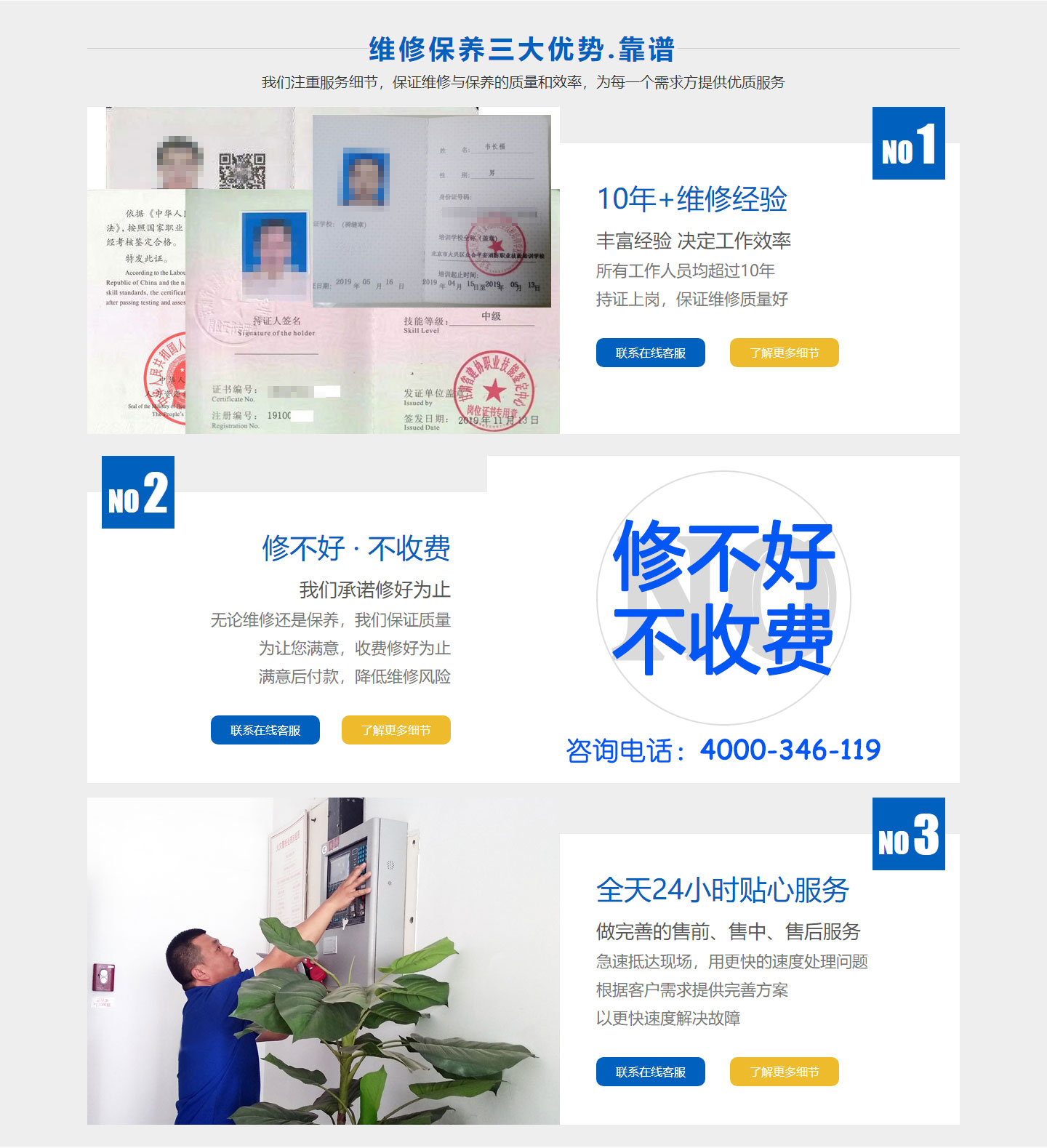 北京消防器材維修,北京消防器材維修規格